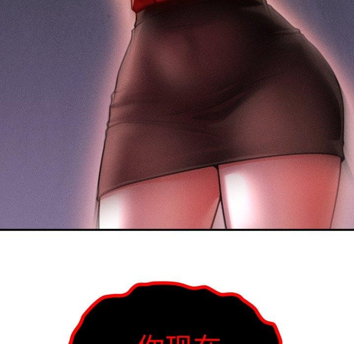 会长家的小儿子第19話