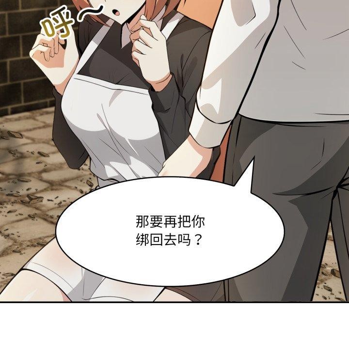 异世界骑士团长第22話