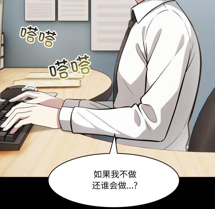 异世界骑士团长第22話