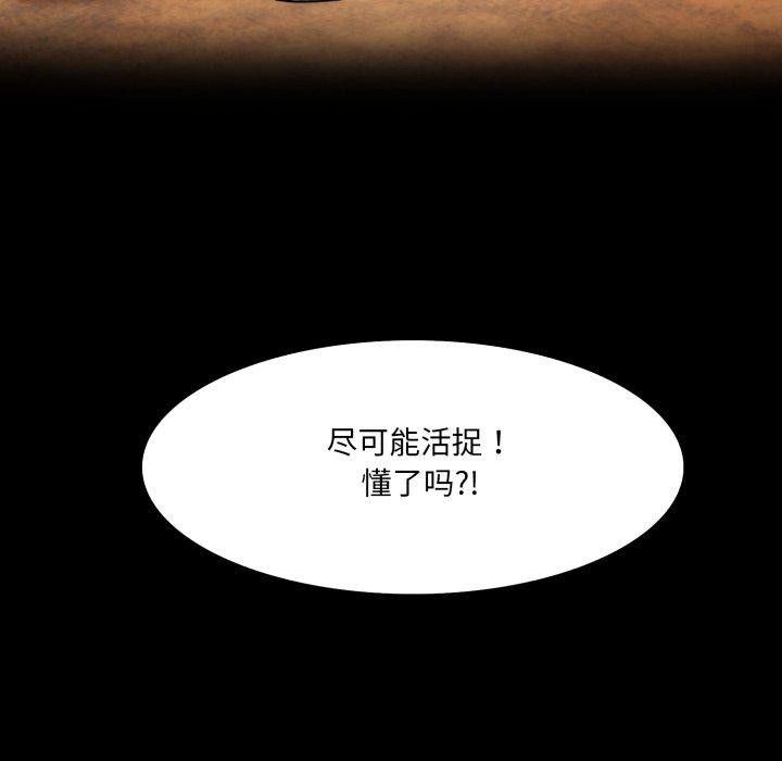 异世界骑士团长第22話