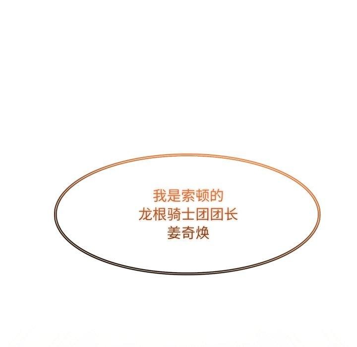 异世界骑士团长第22話