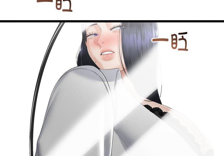 与初恋的以外同居第20話