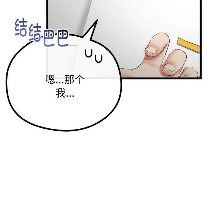与初恋的以外同居-第20話 - 图片 20