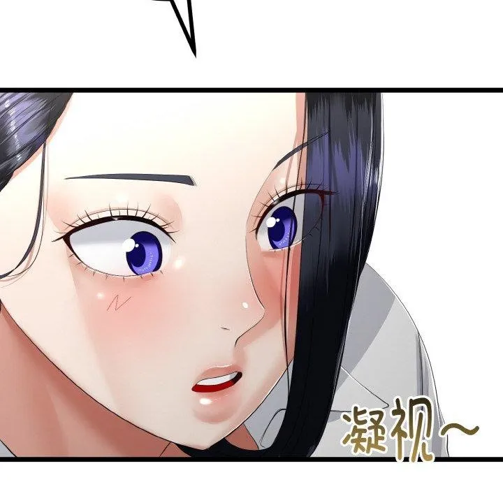 与初恋的以外同居-第20話 - 图片 24