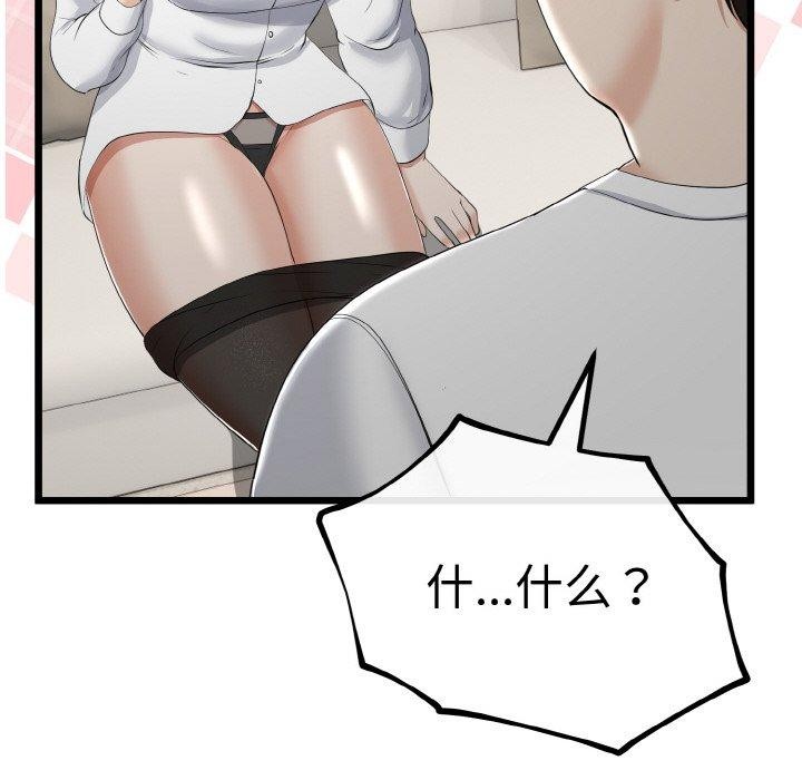 与初恋的以外同居第20話