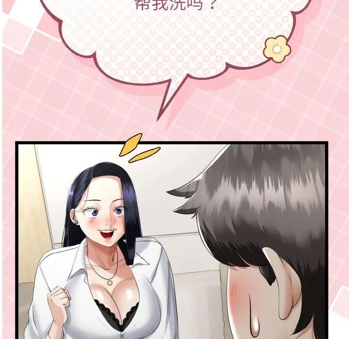 与初恋的以外同居-第20話 - 图片 26