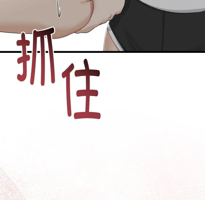 与初恋的以外同居-第20話 - 图片 46