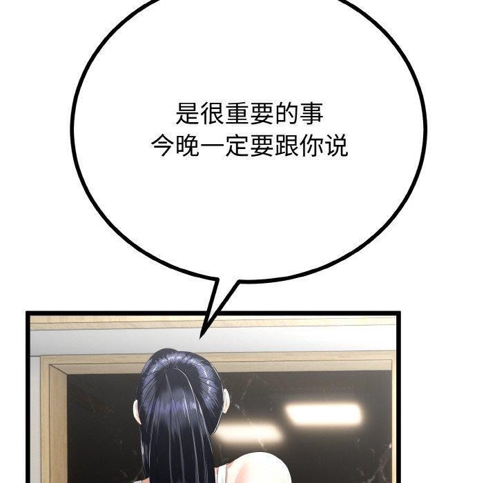 与初恋的以外同居第20話