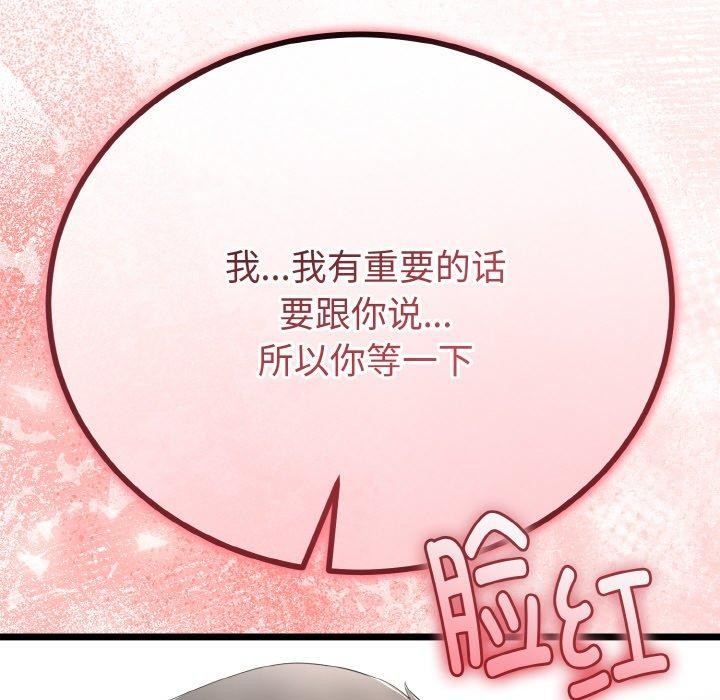 与初恋的以外同居第20話