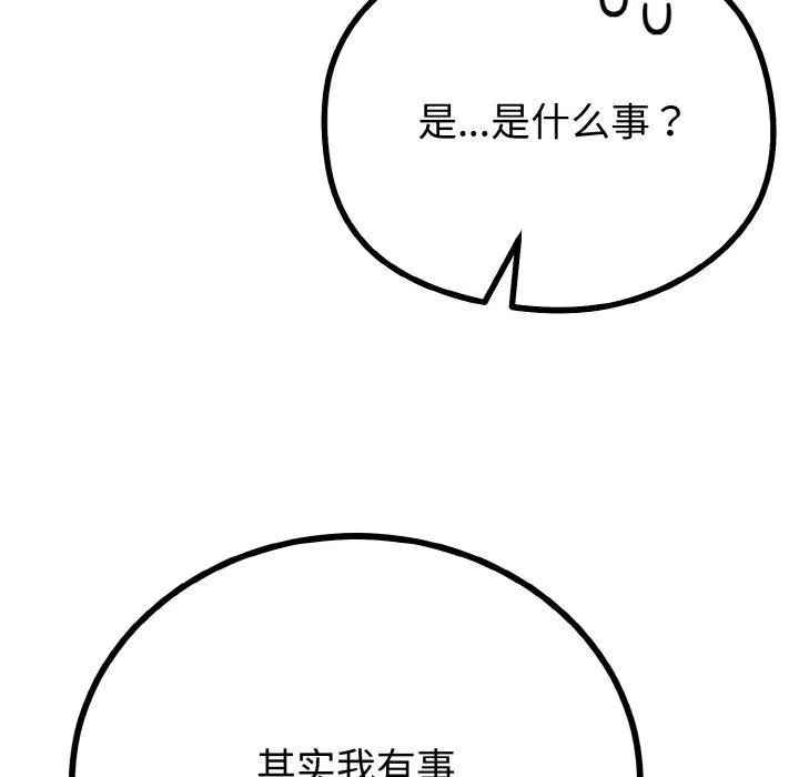 与初恋的以外同居-第20話 - 图片 52