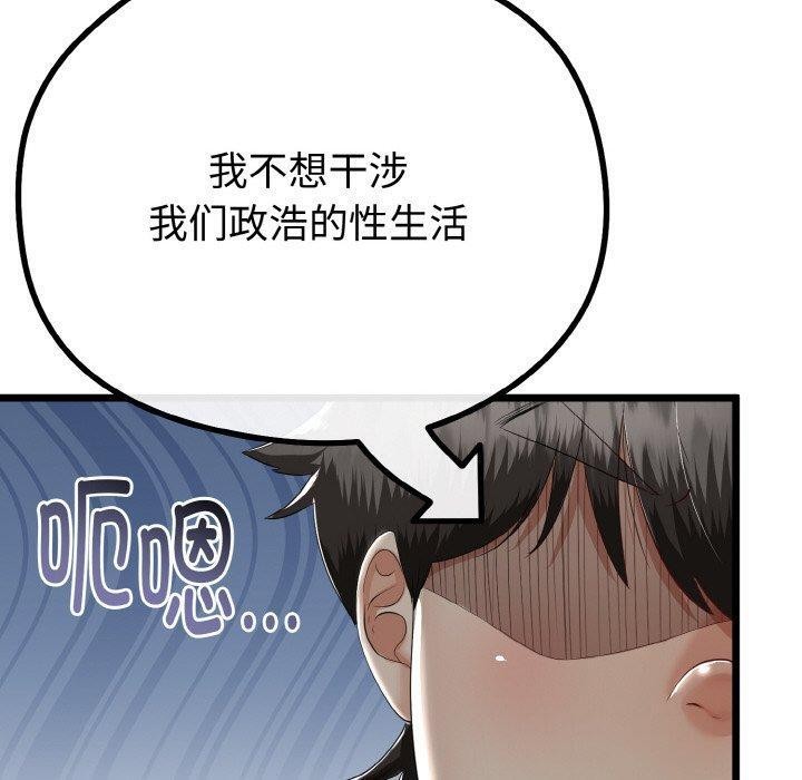 与初恋的以外同居第20話