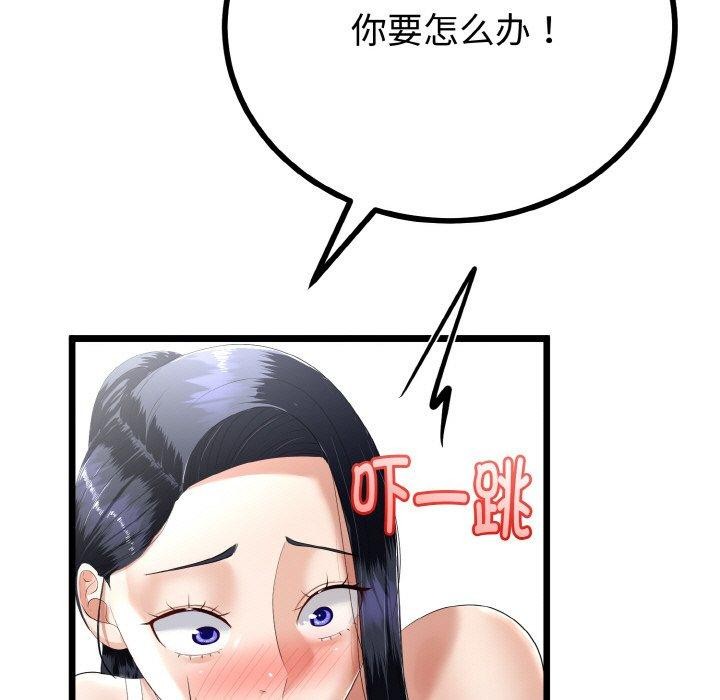 與初戀的以外同居第20話