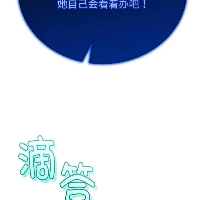 与初恋的以外同居-第20話 - 图片 69