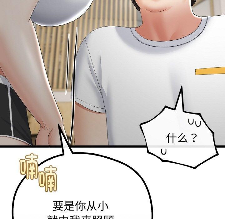 与初恋的以外同居第20話