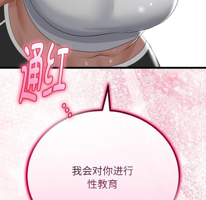 与初恋的以外同居第20話