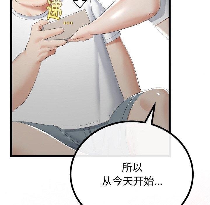 与初恋的以外同居第20話