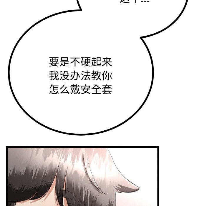 与初恋的以外同居第20話