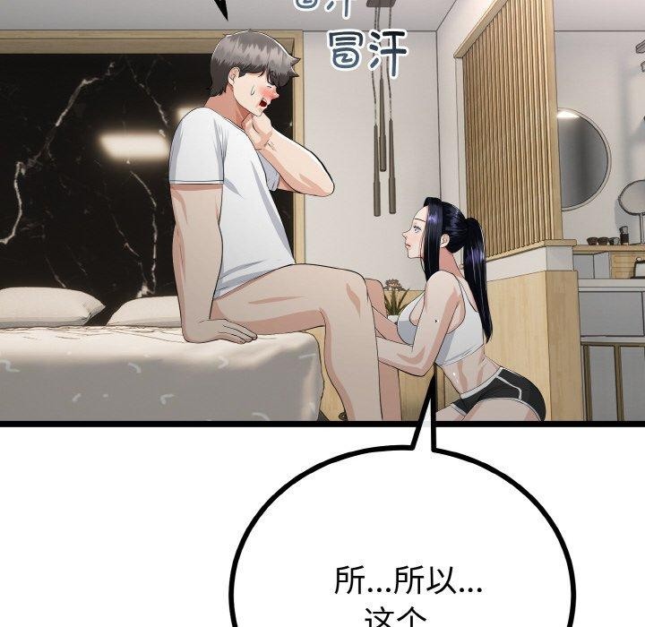 与初恋的以外同居第20話