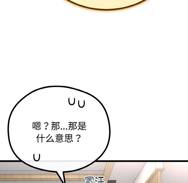 与初恋的以外同居第20話