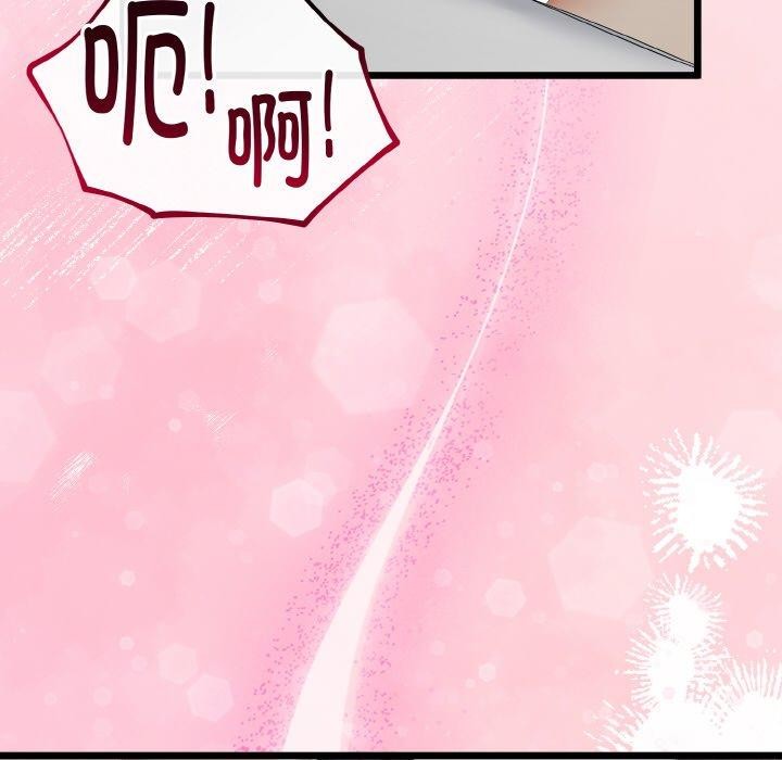 与初恋的以外同居第20話