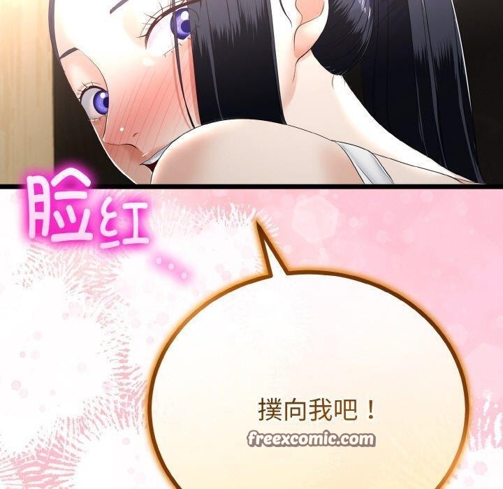 与初恋的以外同居第20話