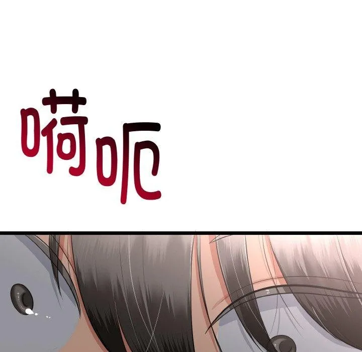 與初戀的以外同居第20話