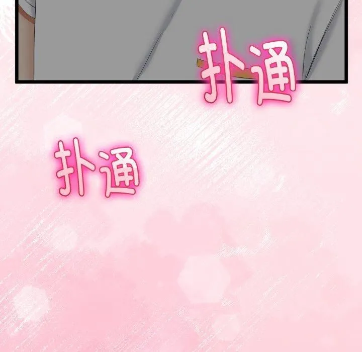 與初戀的以外同居第20話