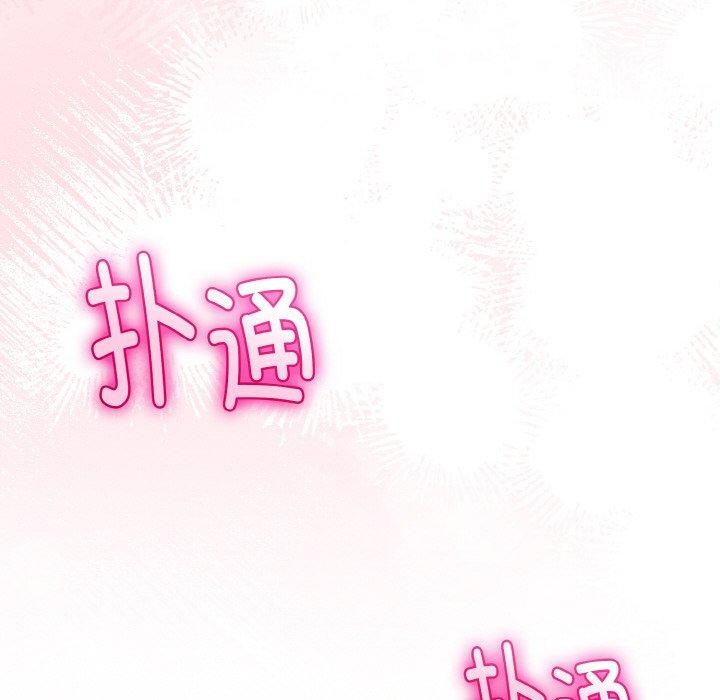 与初恋的以外同居第20話