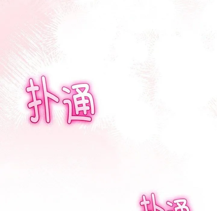 與初戀的以外同居第20話