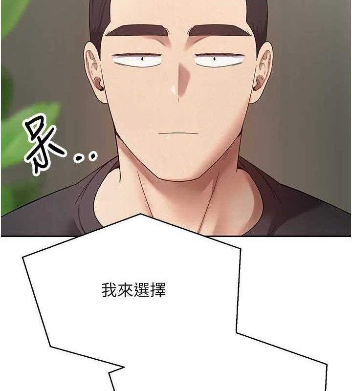 币转人生第26話-盡情縱慾的生活