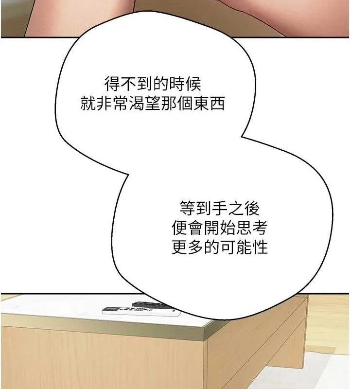 币转人生-第26話-盡情縱慾的生活 - 图片 24