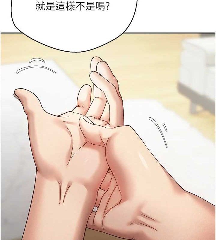 币转人生第26話-盡情縱慾的生活