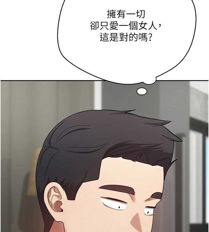 币转人生第26話-盡情縱慾的生活