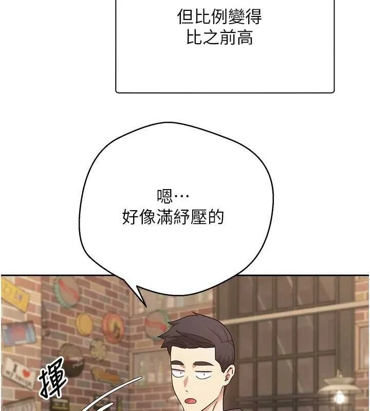 币转人生-第26話-盡情縱慾的生活 - 图片 33