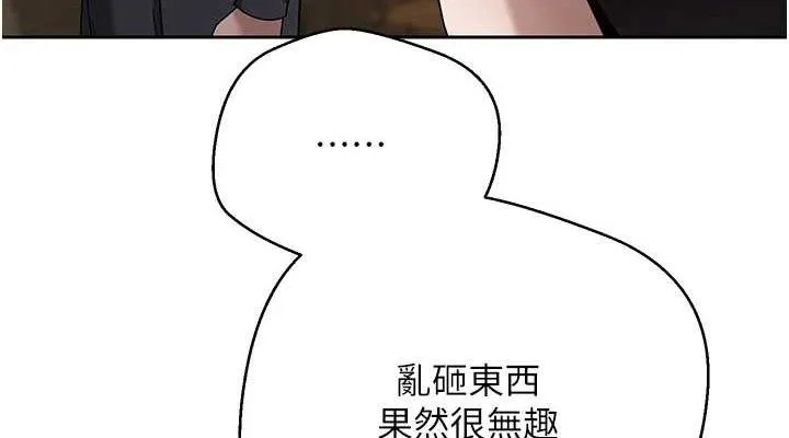 币转人生-第26話-盡情縱慾的生活 - 图片 38