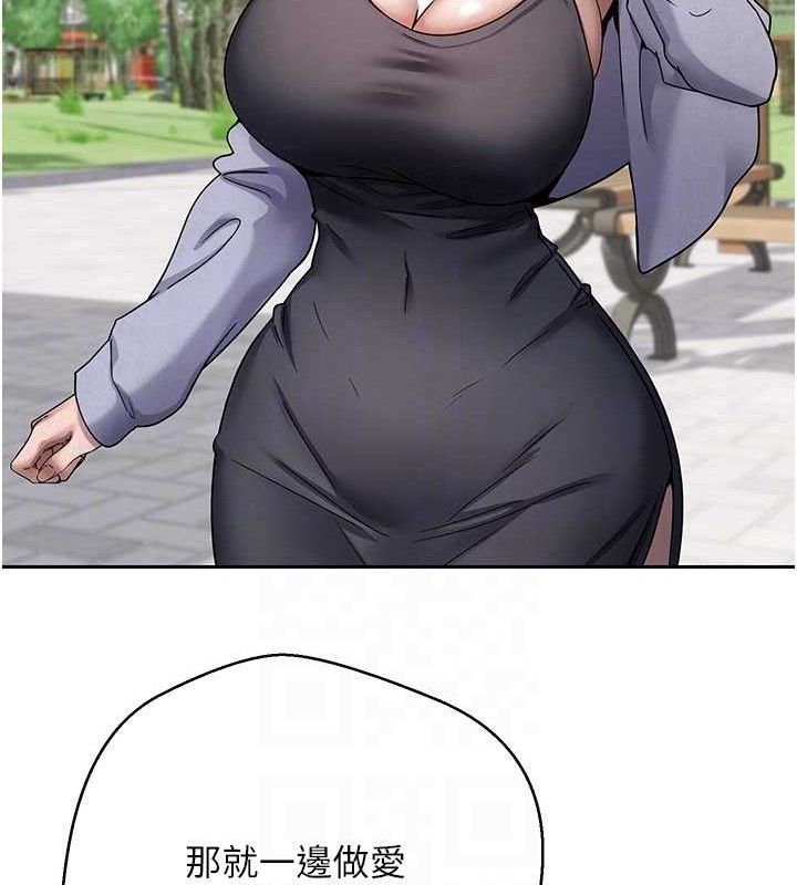 币转人生第26話-盡情縱慾的生活