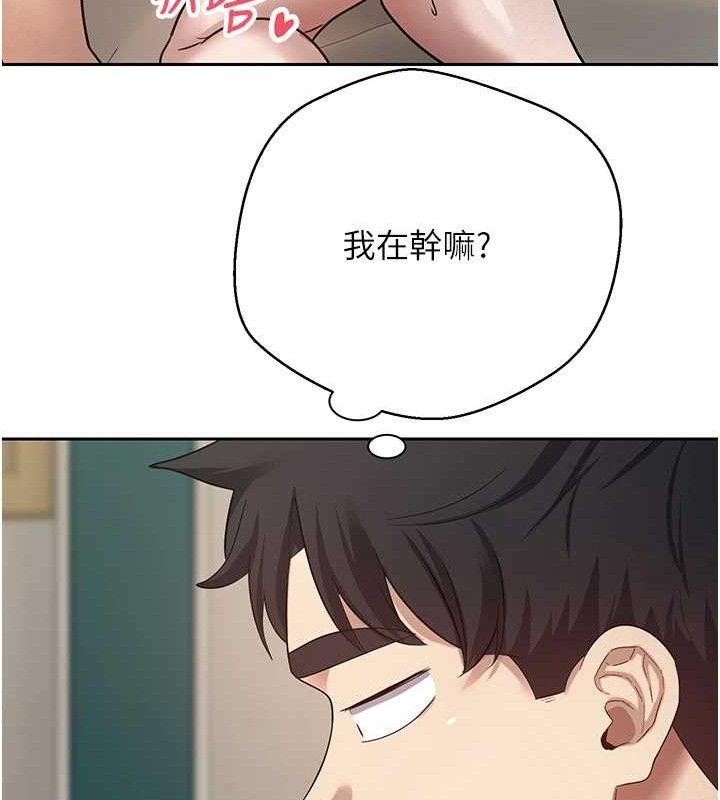 币转人生第26話-盡情縱慾的生活