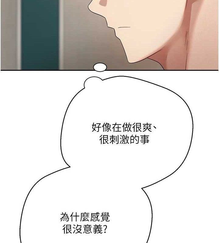 币转人生第26話-盡情縱慾的生活