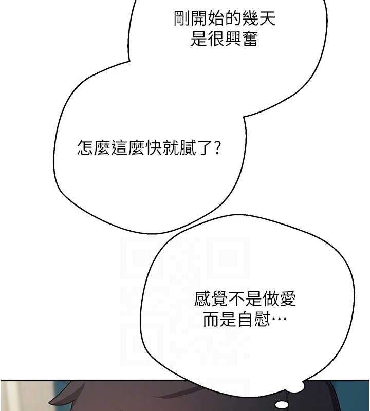 币转人生第26話-盡情縱慾的生活