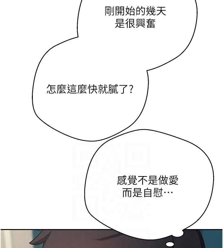 幣轉人生第26話-盡情縱慾的生活