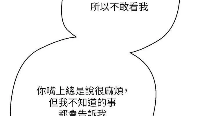 币转人生-第26話-盡情縱慾的生活 - 图片 114