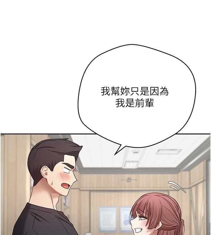 币转人生第26話-盡情縱慾的生活