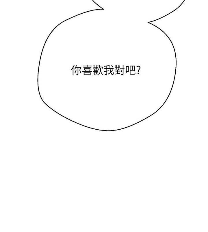 币转人生第26話-盡情縱慾的生活