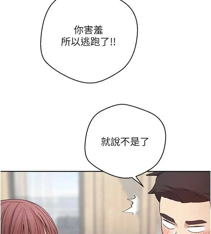 币转人生-第26話-盡情縱慾的生活 - 图片 122