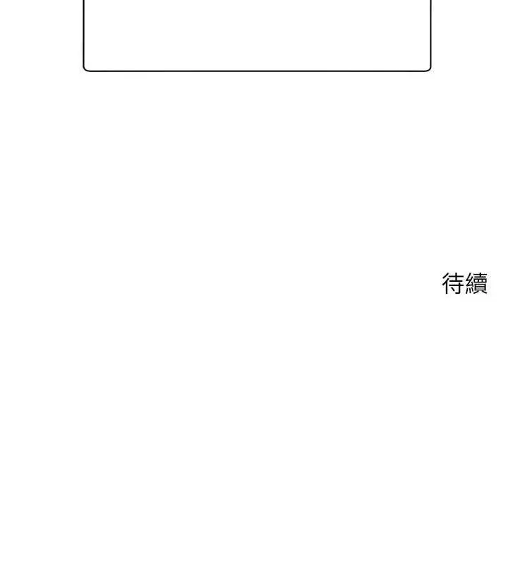 币转人生-第26話-盡情縱慾的生活 - 图片 126