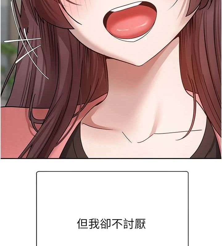 币转人生第26話-盡情縱慾的生活