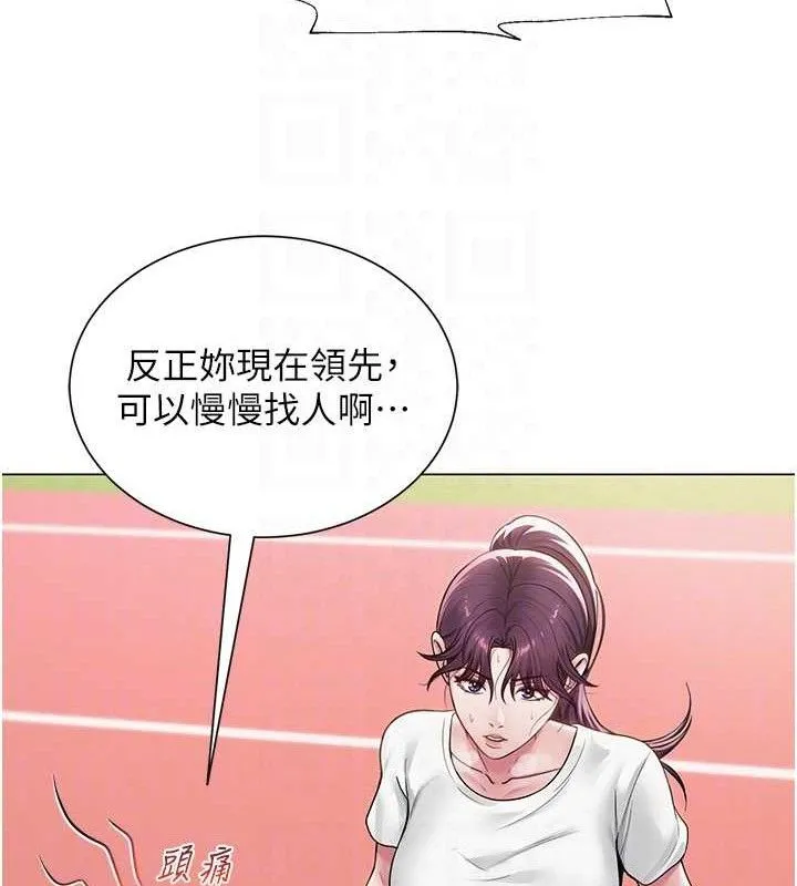 网红女老师-第21話-妳想創秘密小帳?! - 图片 19