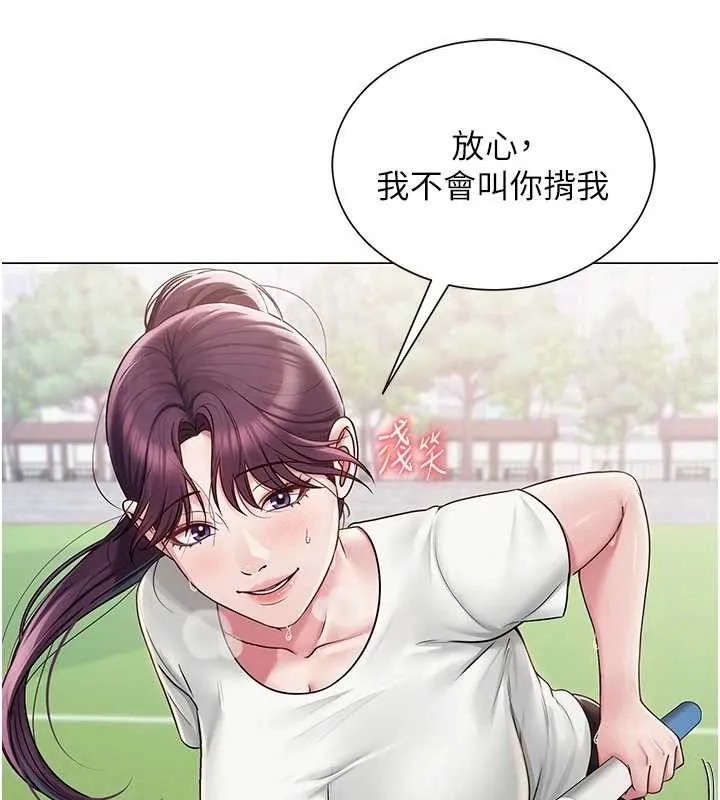 网红女老师-第21話-妳想創秘密小帳?! - 图片 25