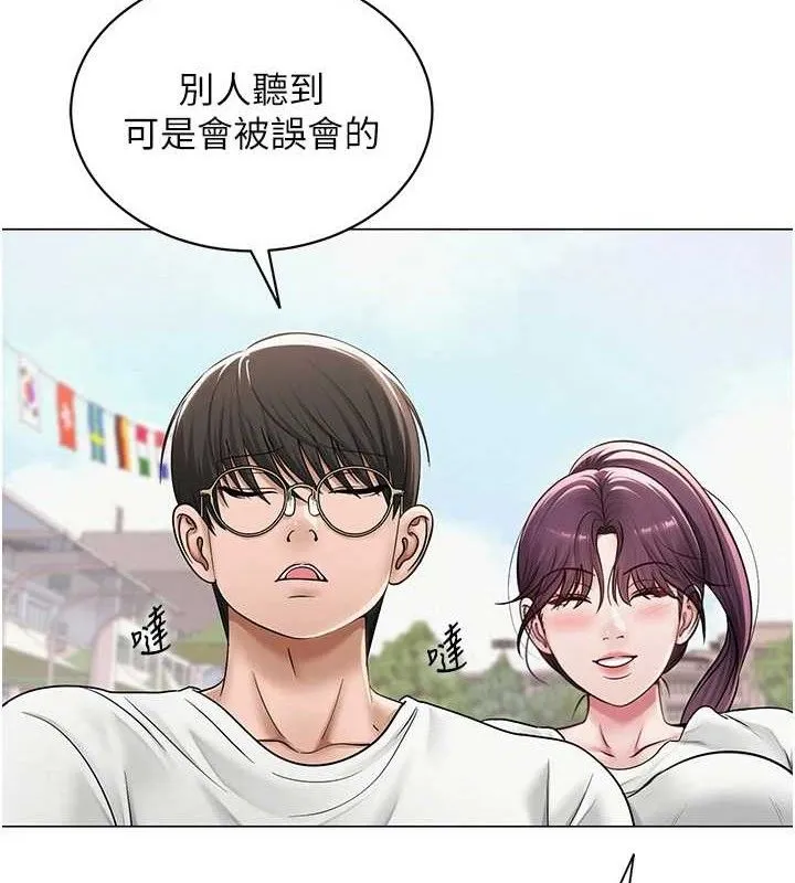 网红女老师-第21話-妳想創秘密小帳?! - 图片 28