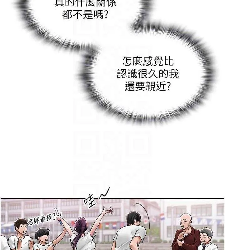 网红女老师-第21話-妳想創秘密小帳?! - 图片 32